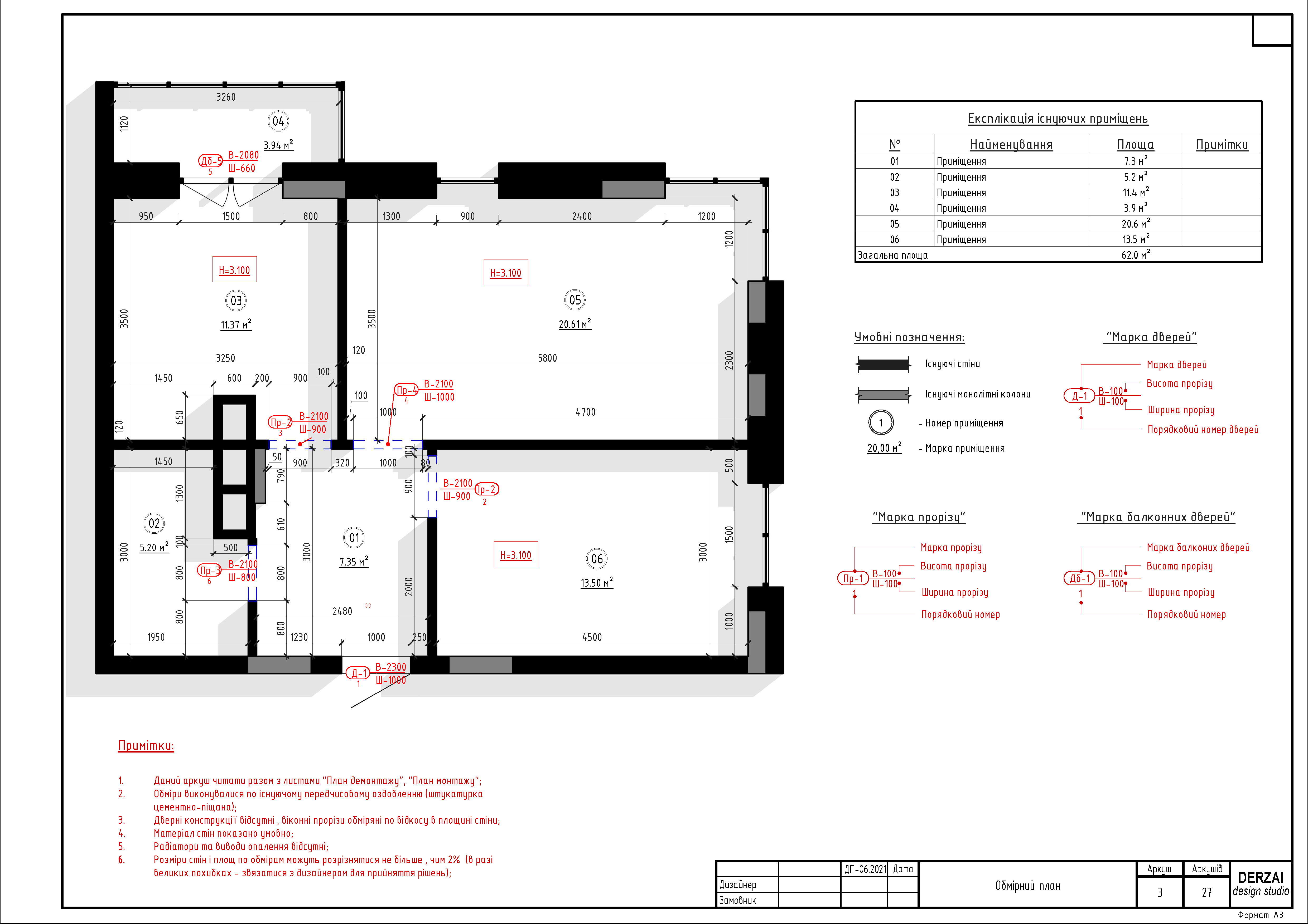 Робочі креслення, дизайн проект 2-ох кімнатної квартири-2