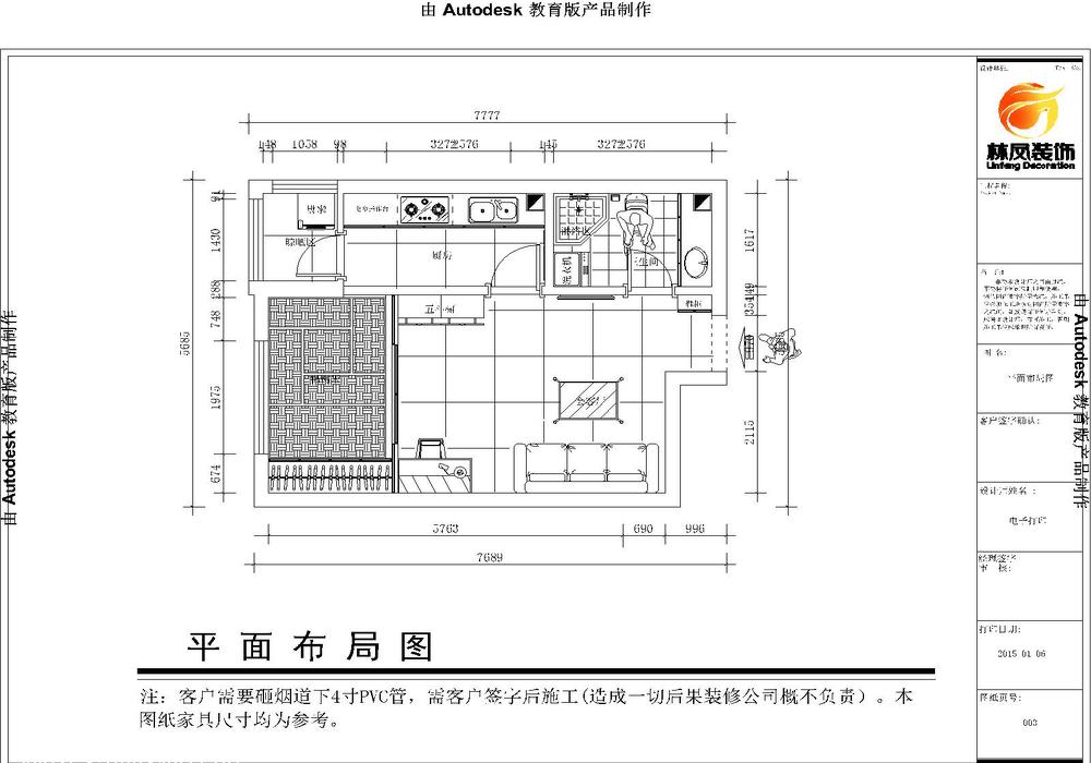 林凤装饰五矿弘园-16