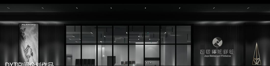 嘉裕国际影城遵义未来城店-4