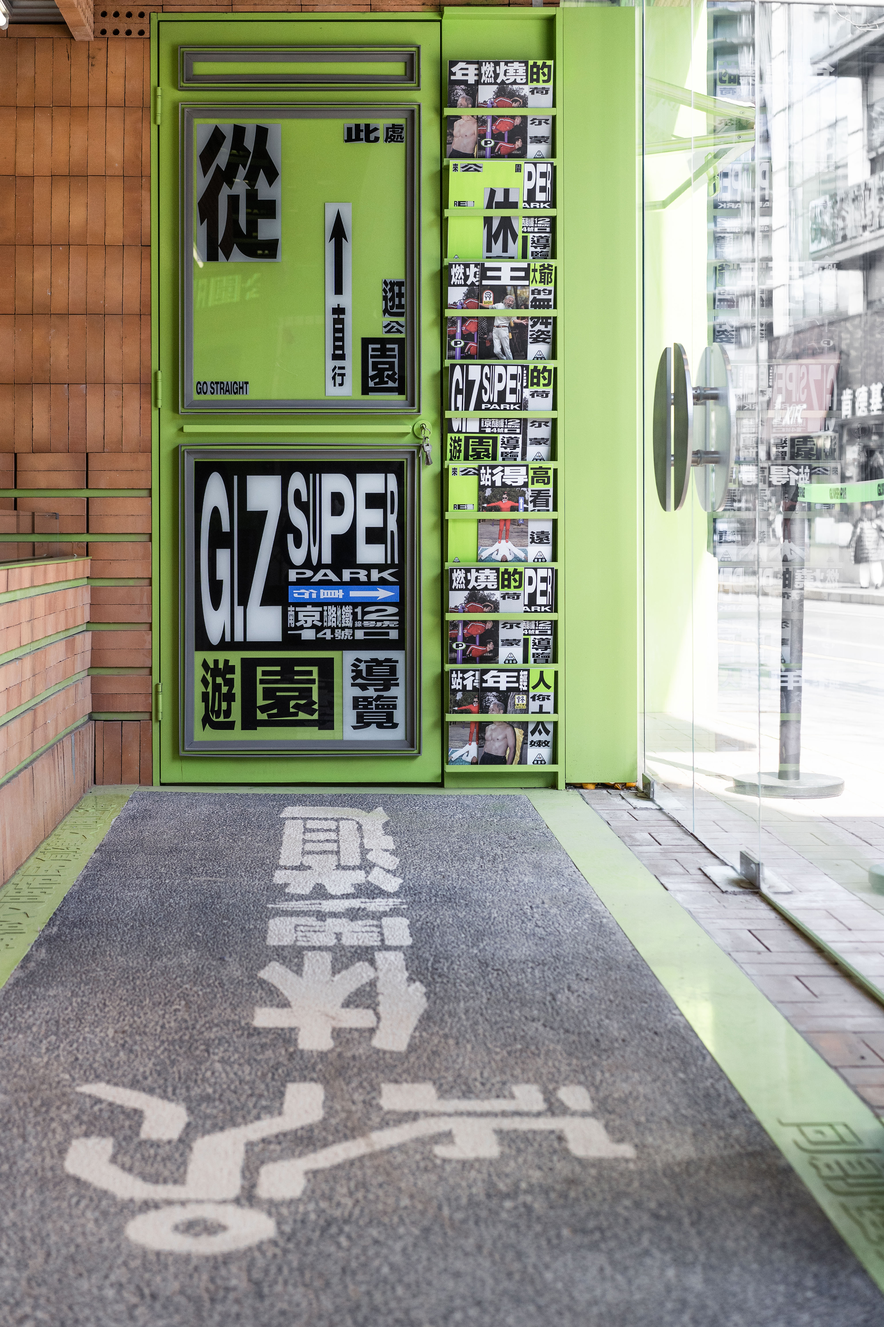 廣蓮申｜點心公园 GRAND LIZ SUPER PARK丨中国上海丨或者设计 ORDesign-32