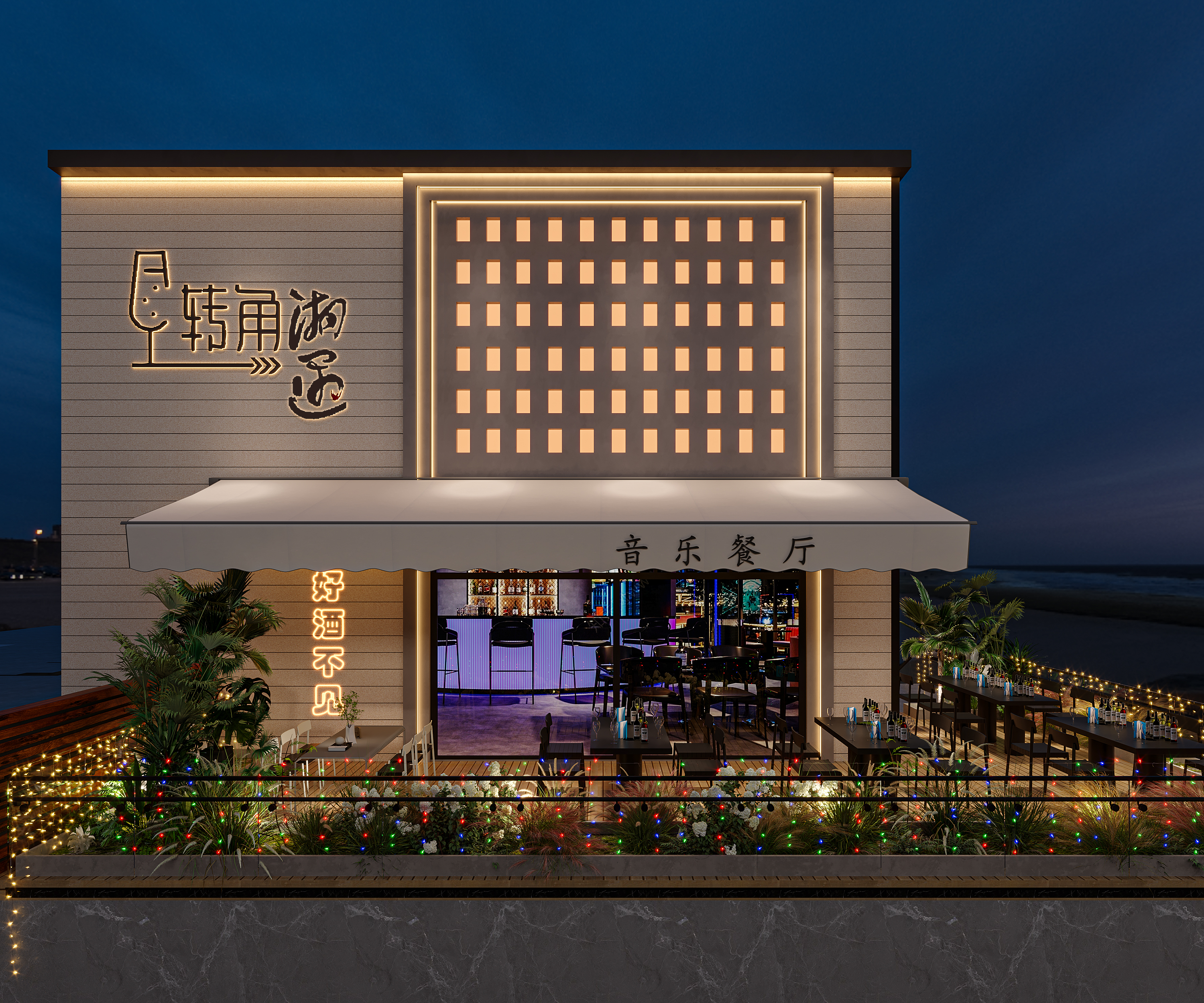 音乐餐厅-效果图-合肥锦轩设计-2