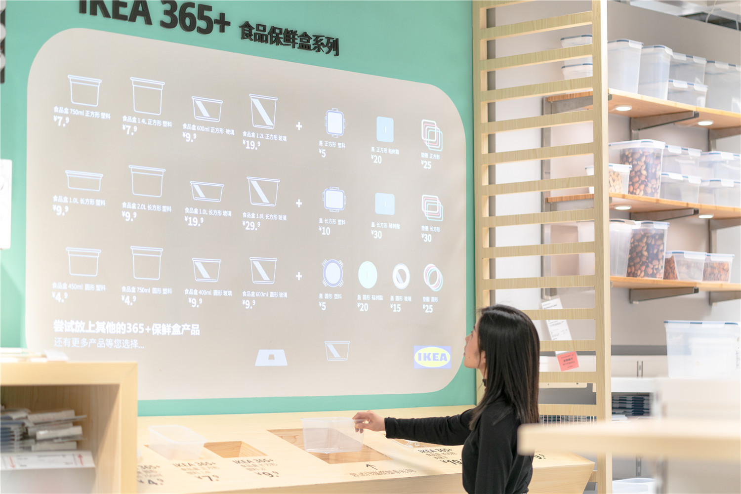 宜家家居 365+餐具系列数字体验设计-49