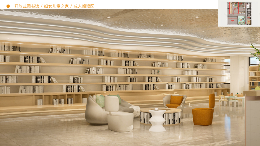 清云党群服务中心空间改造设计方案-21