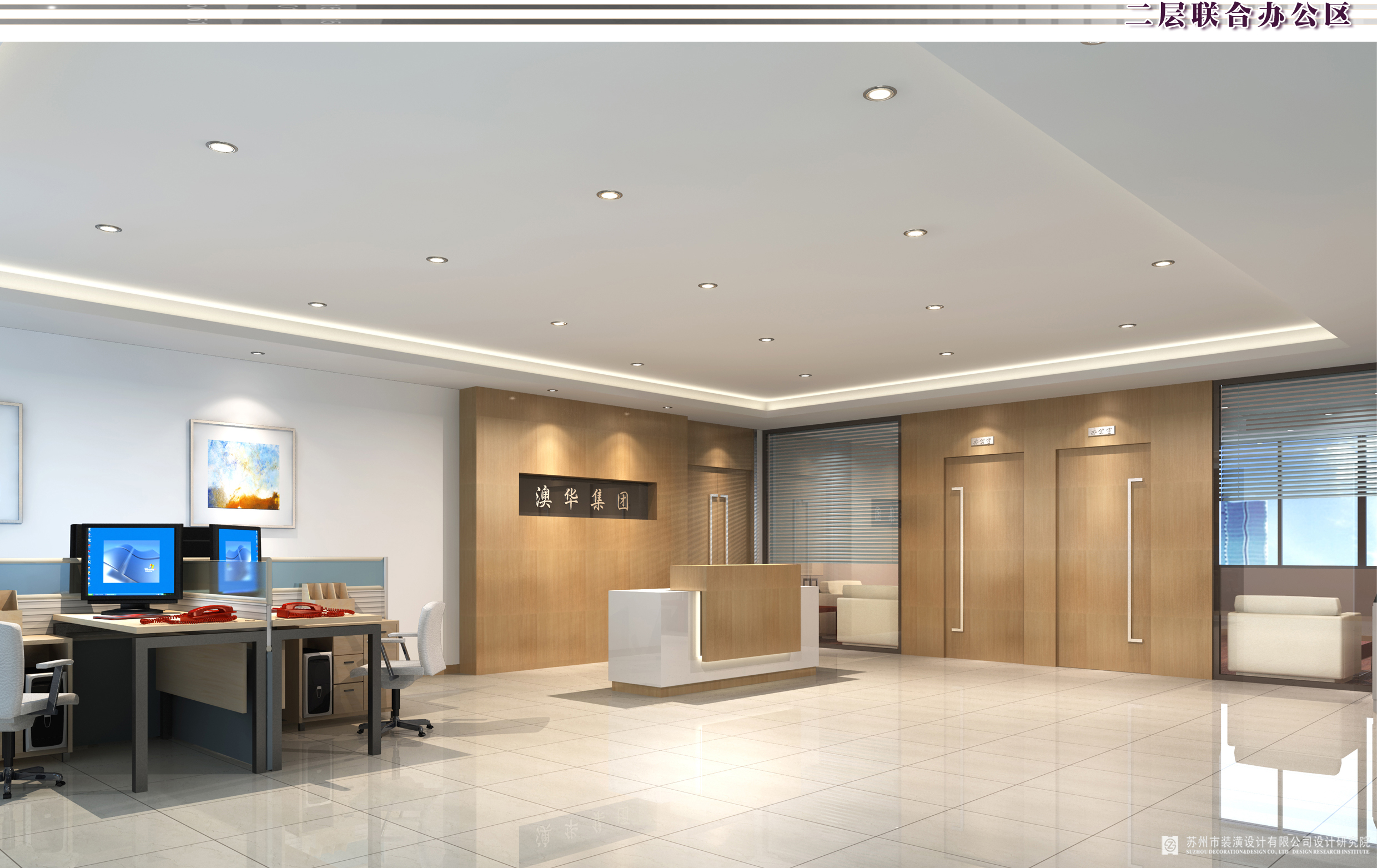 苏州市装璜设计有限公司  澳华集团办公楼施工图-0