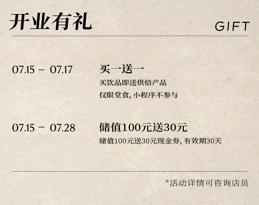 荆州、湛江首店，六城新店！携礼相见！-19