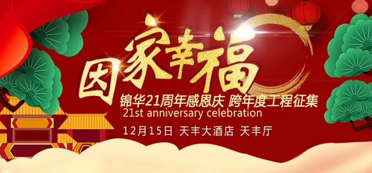 守护星星的孩子，锦华装饰在行动-69