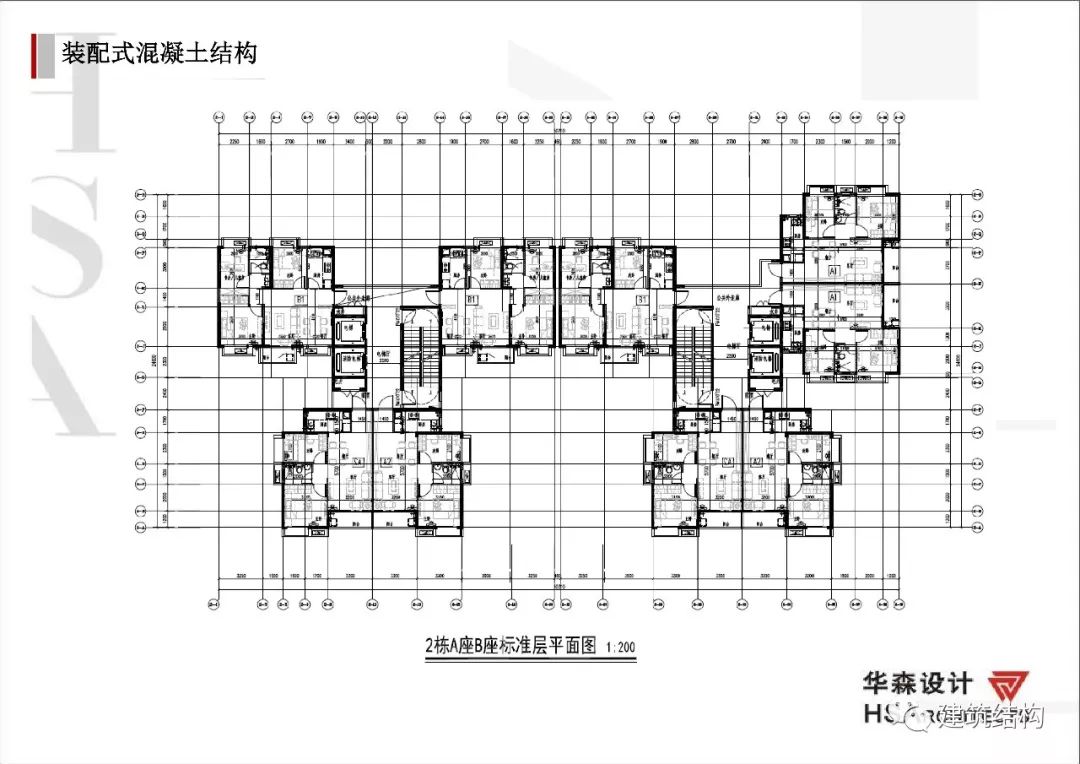 建筑工业化技术交流会 | 深圳华森总工张良平分享思考-56