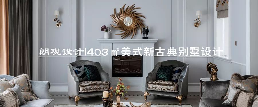 《甜了夏天》美式轻奢风,打造舒适大气的家-96