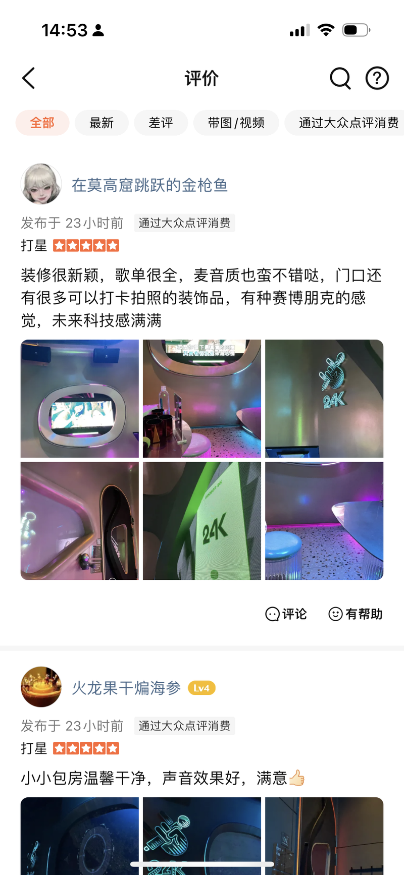 温莎 24K KTV丨中国上海丨新冶组设计-23