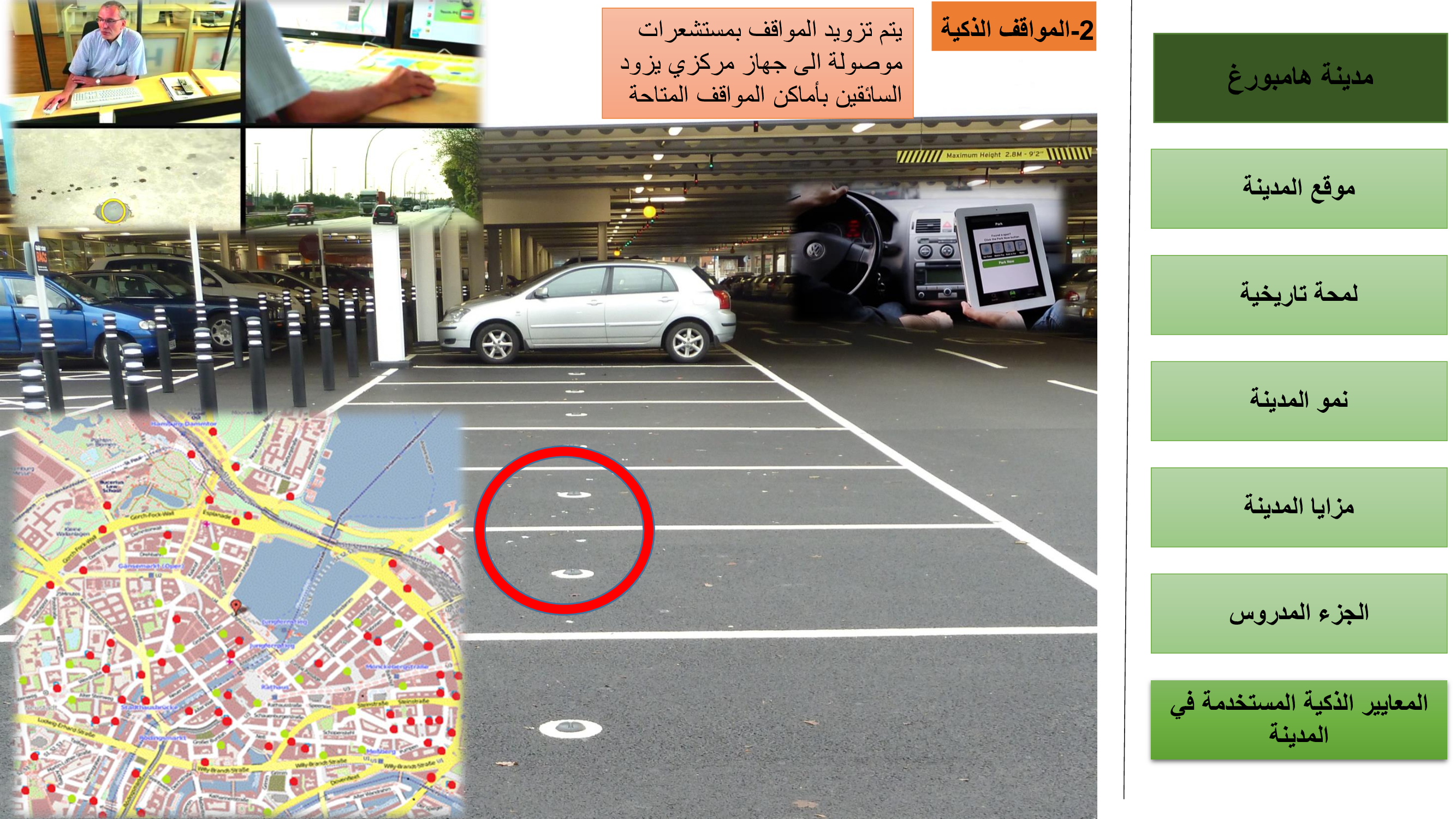 SMART CITIES-RESEARCH ABOUT YOKOHAMA AND HAMBURG-83