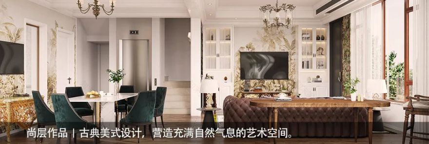 尚层作品 | 美式风格私宅,复古与现代的完美混搭,诠释空间艺术之美。-65