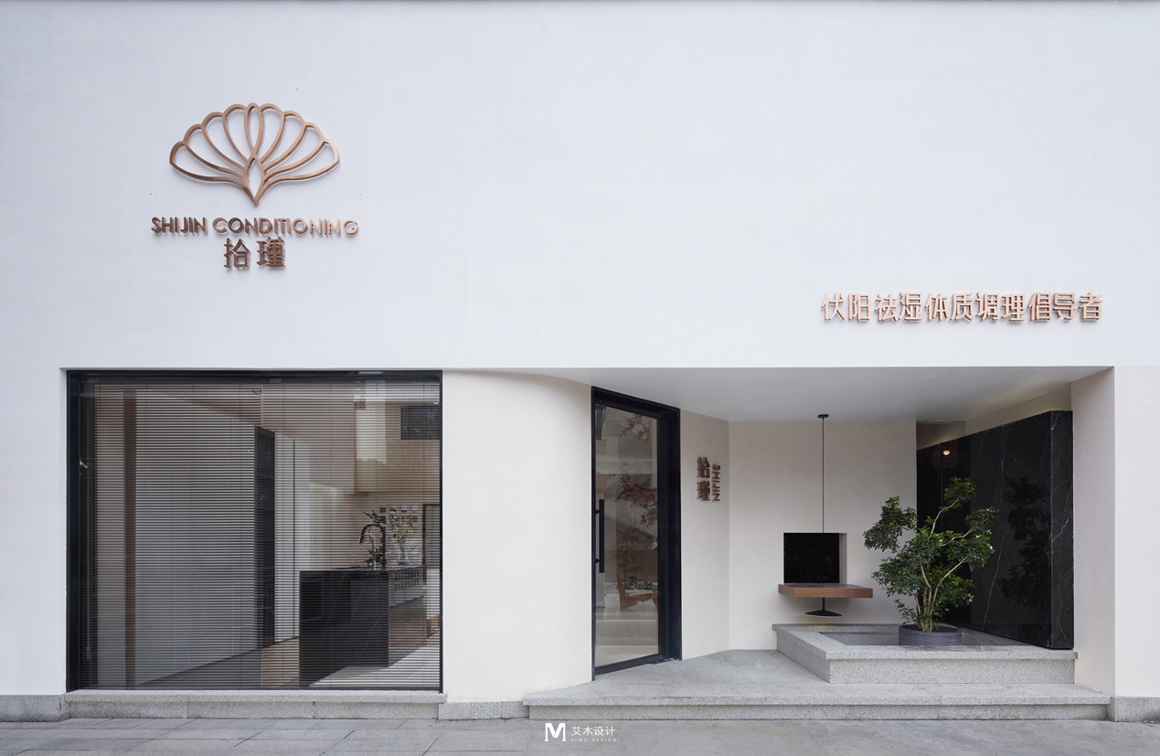 拾瑾体质调理商业空间设计丨中国赣州丨南昌艾木设计事务所-12