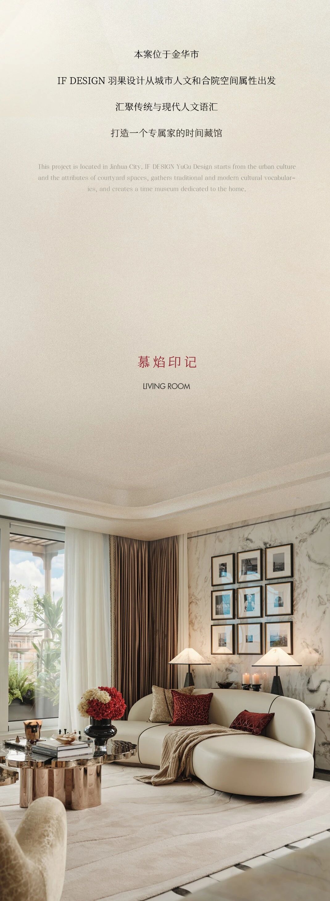 新作  ：演绎理想家的双面美学——金华滨江沁湖映月丨IF DESIGN 羽果设计-2