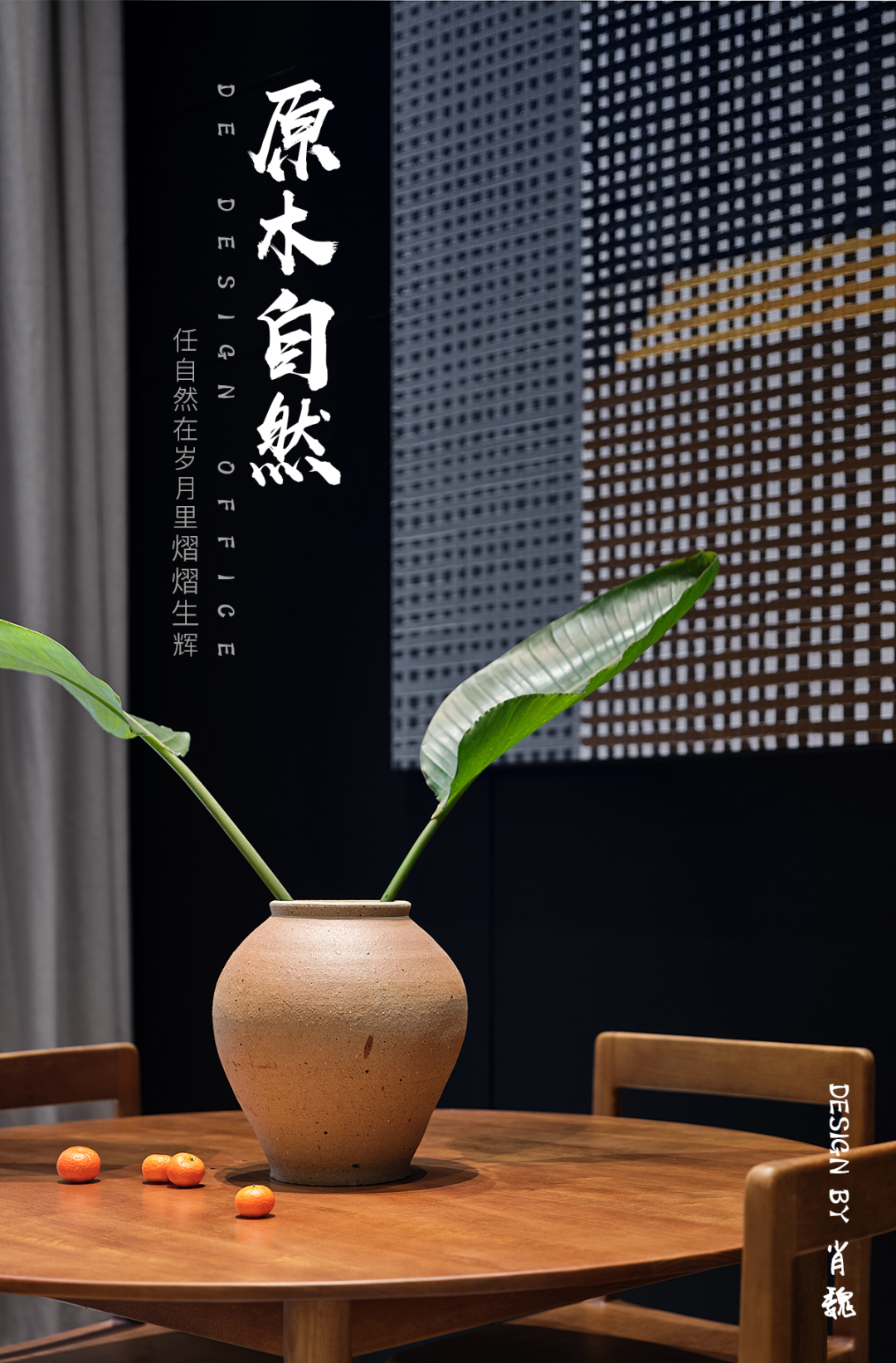 原木自然风别墅装修丨DE设计事务所,D.ART谛阿特设计-101