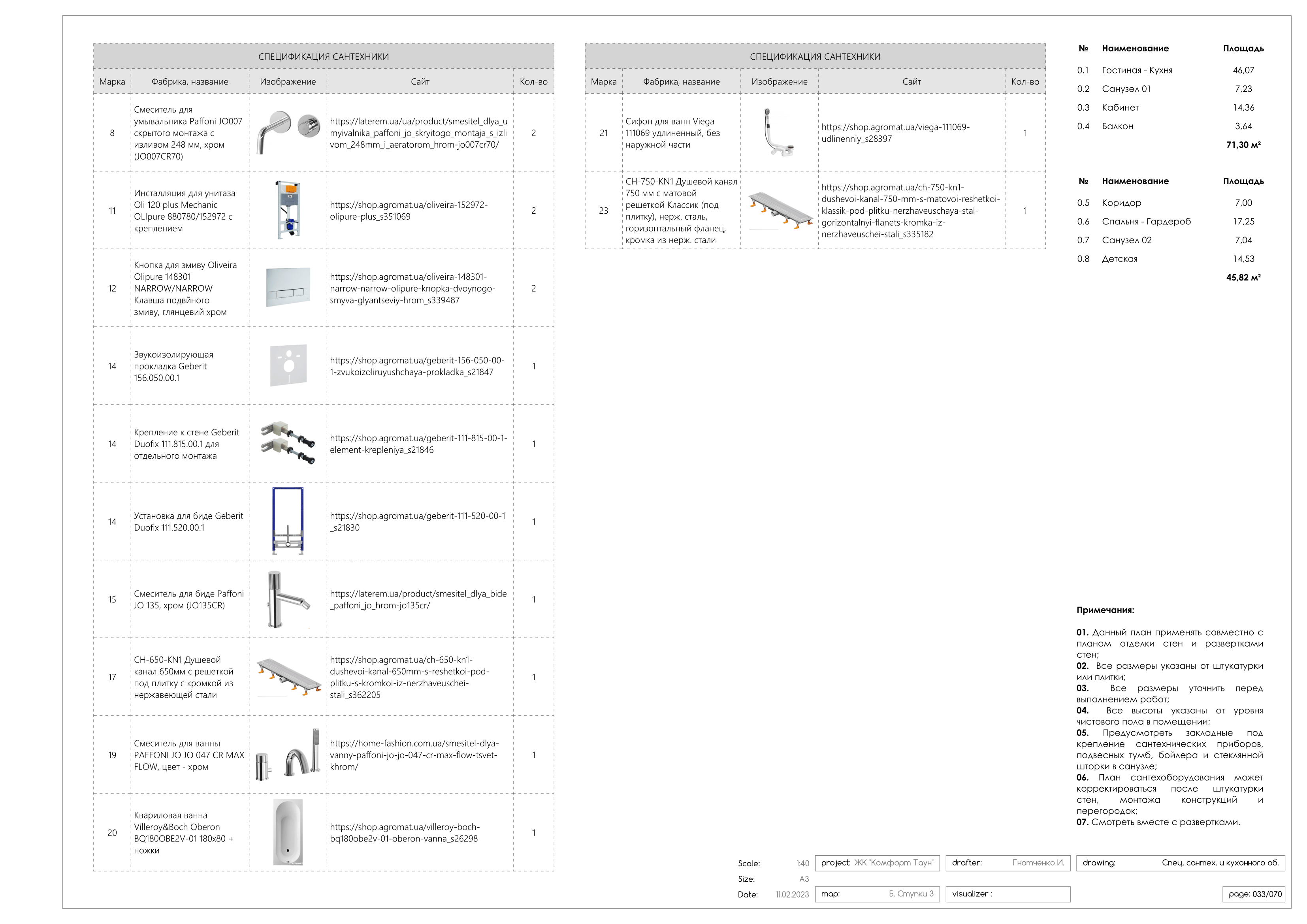 Park Town 74 顶层公寓设计丨Good design 工作室-72