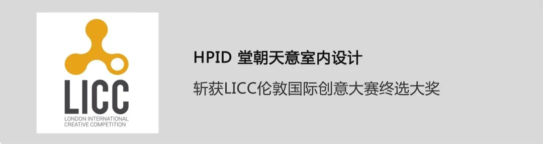 【HPID作品】两项作品斩获2025DesignDiscoveryAwards(D&A)设计大奖-90