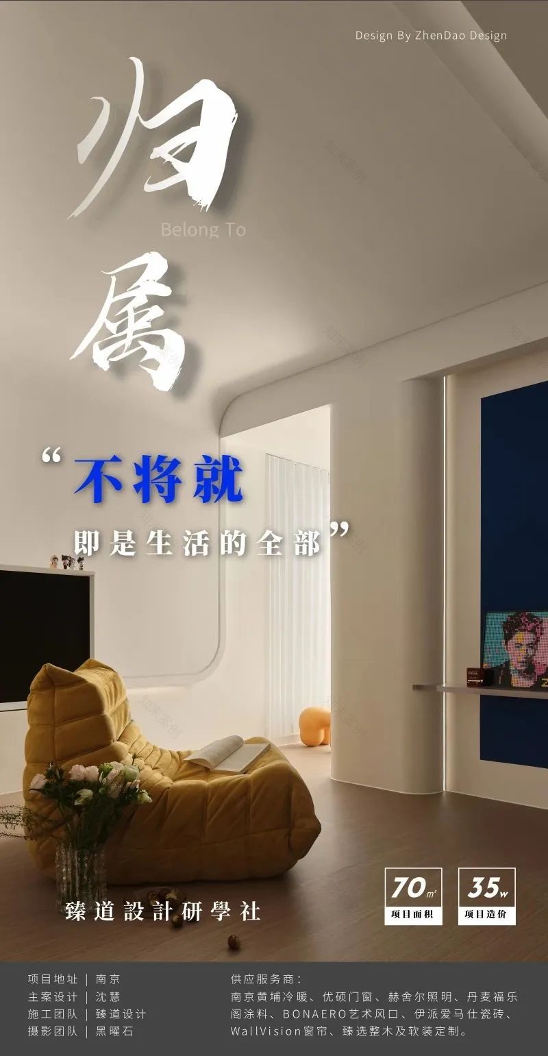 左邻右里 · 老房改造的现代诗意家园丨中国南京丨臻道設計研學社-1