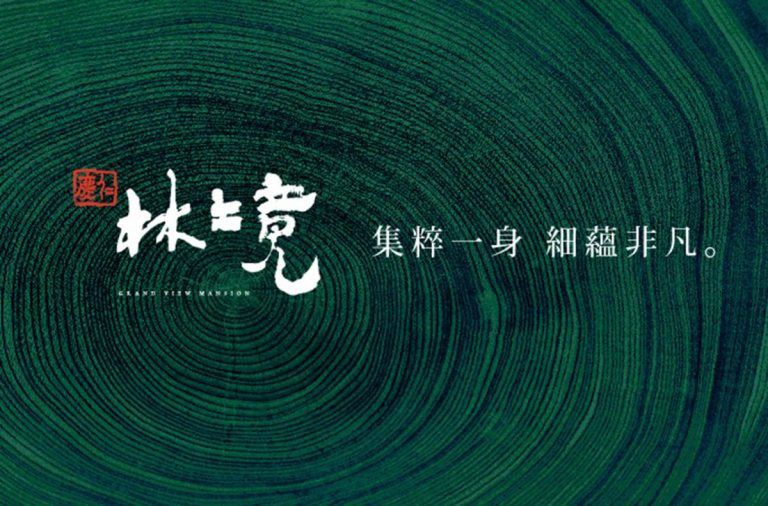 背靠原始森林的全景住宅。 - WEHOUSE-19