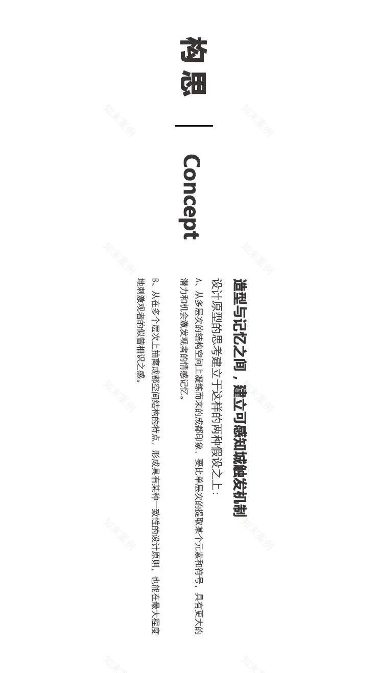 武侯金茂府大区 | 现代与传统的融合,打造城市山水画卷-9