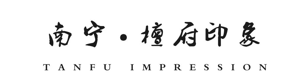 南宁檀府印象 | 东方大宅的华美意境-0