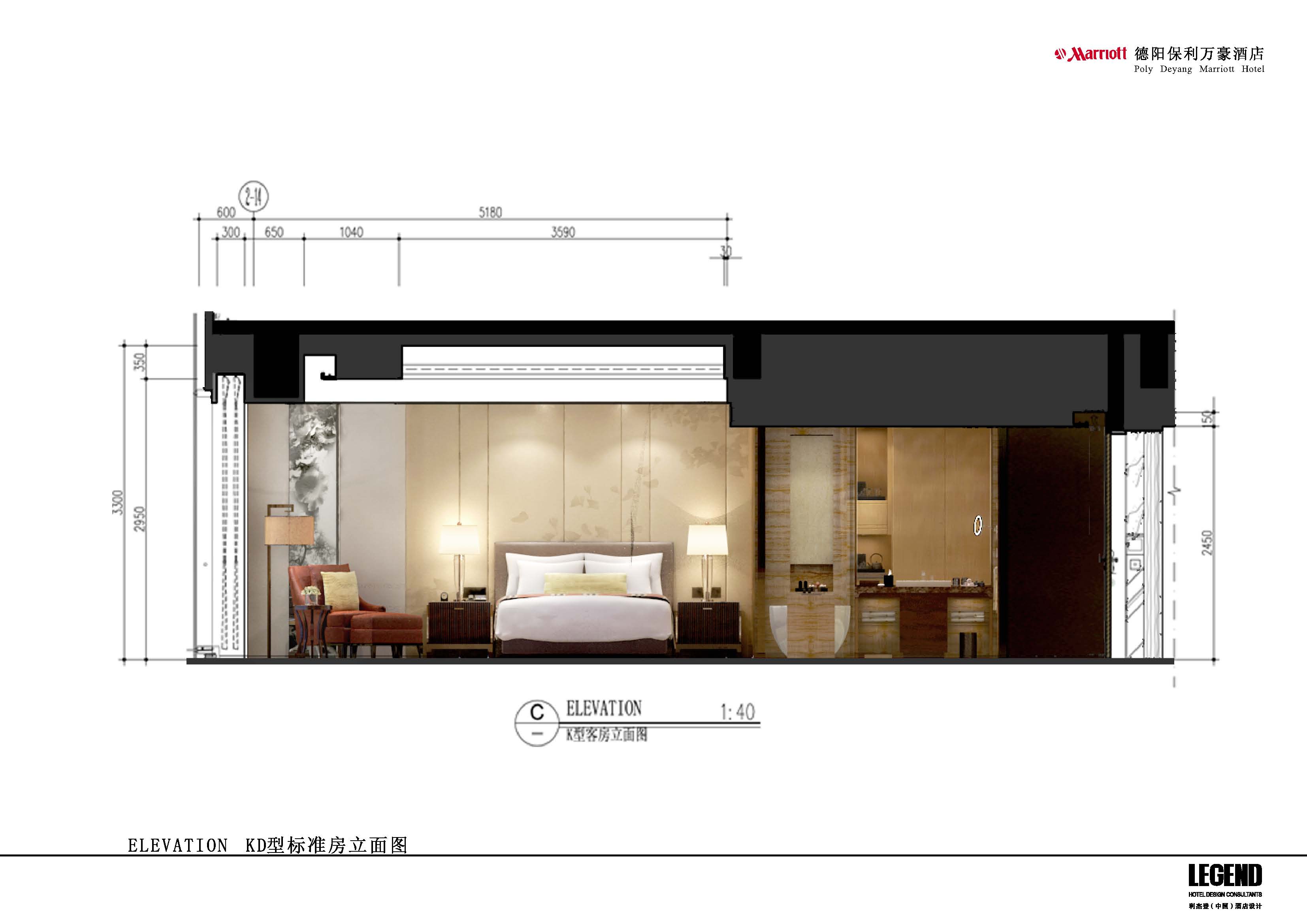 德阳万豪酒店方案册-10