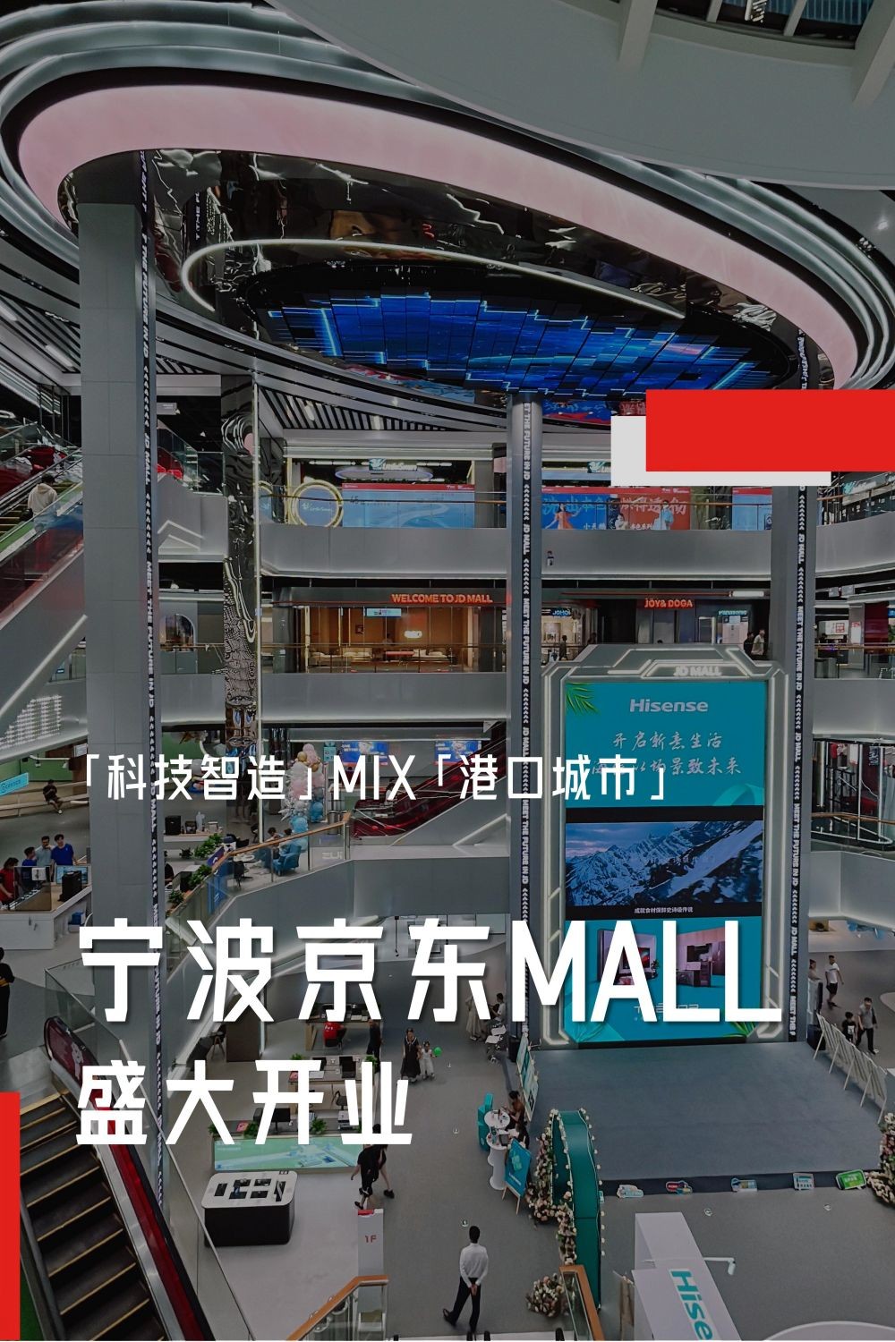 宁波京东 MALL丨中国宁波-2