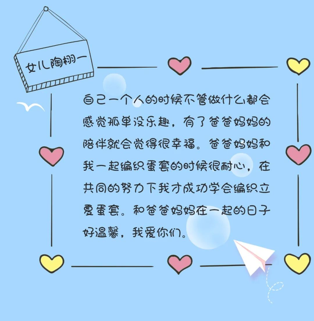 UA 人的亲子时光-52