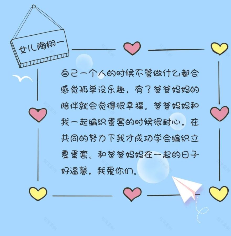 UA 人的亲子时光-52