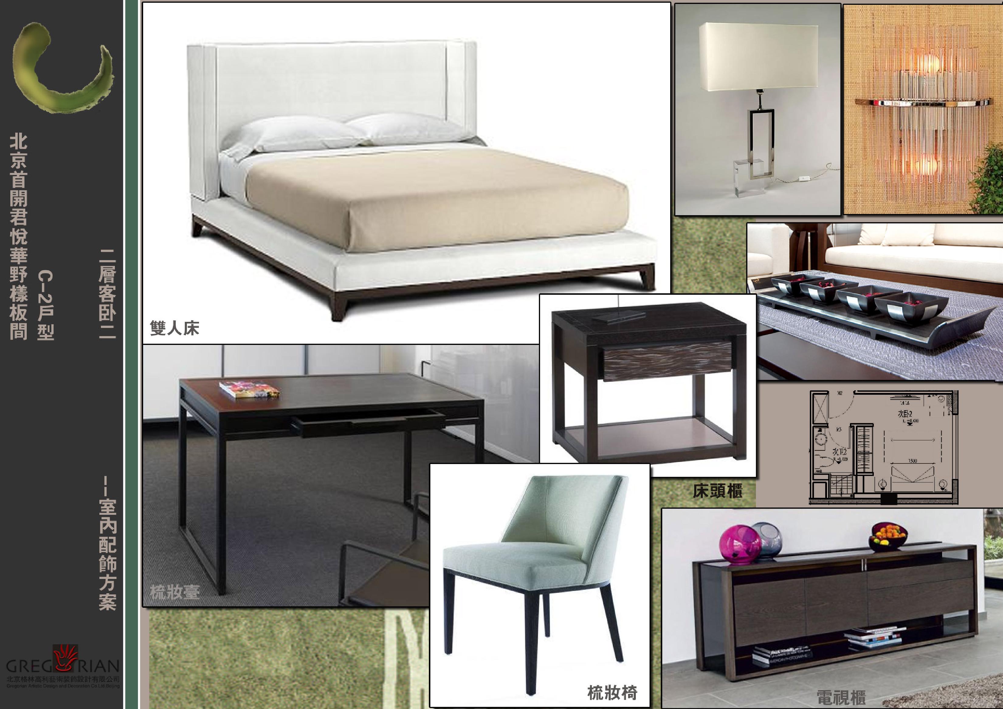 首开国郡君悦华墅C 2户型的软装设计方案-9