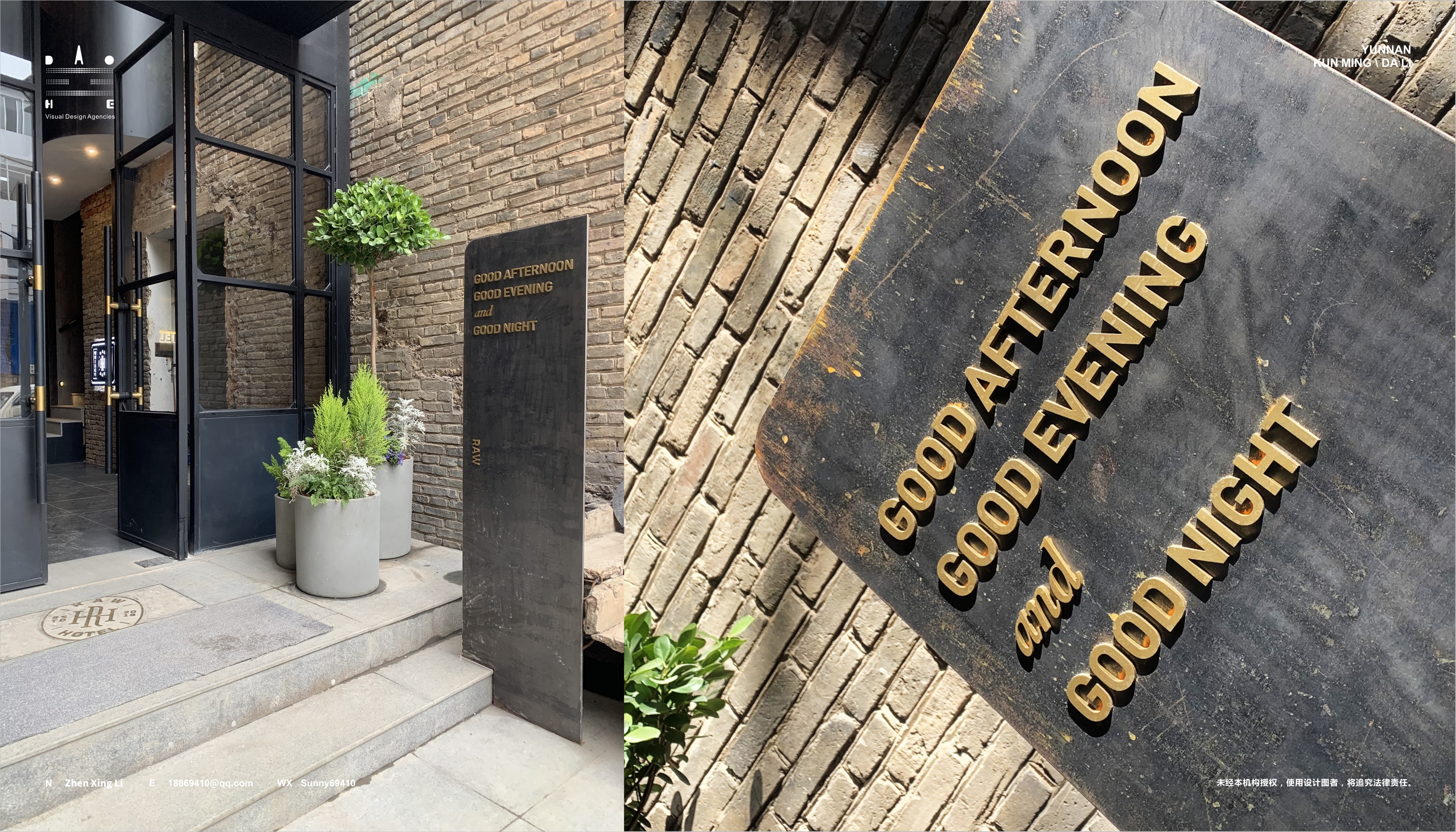 RAW HOTEL 酒店导视-9