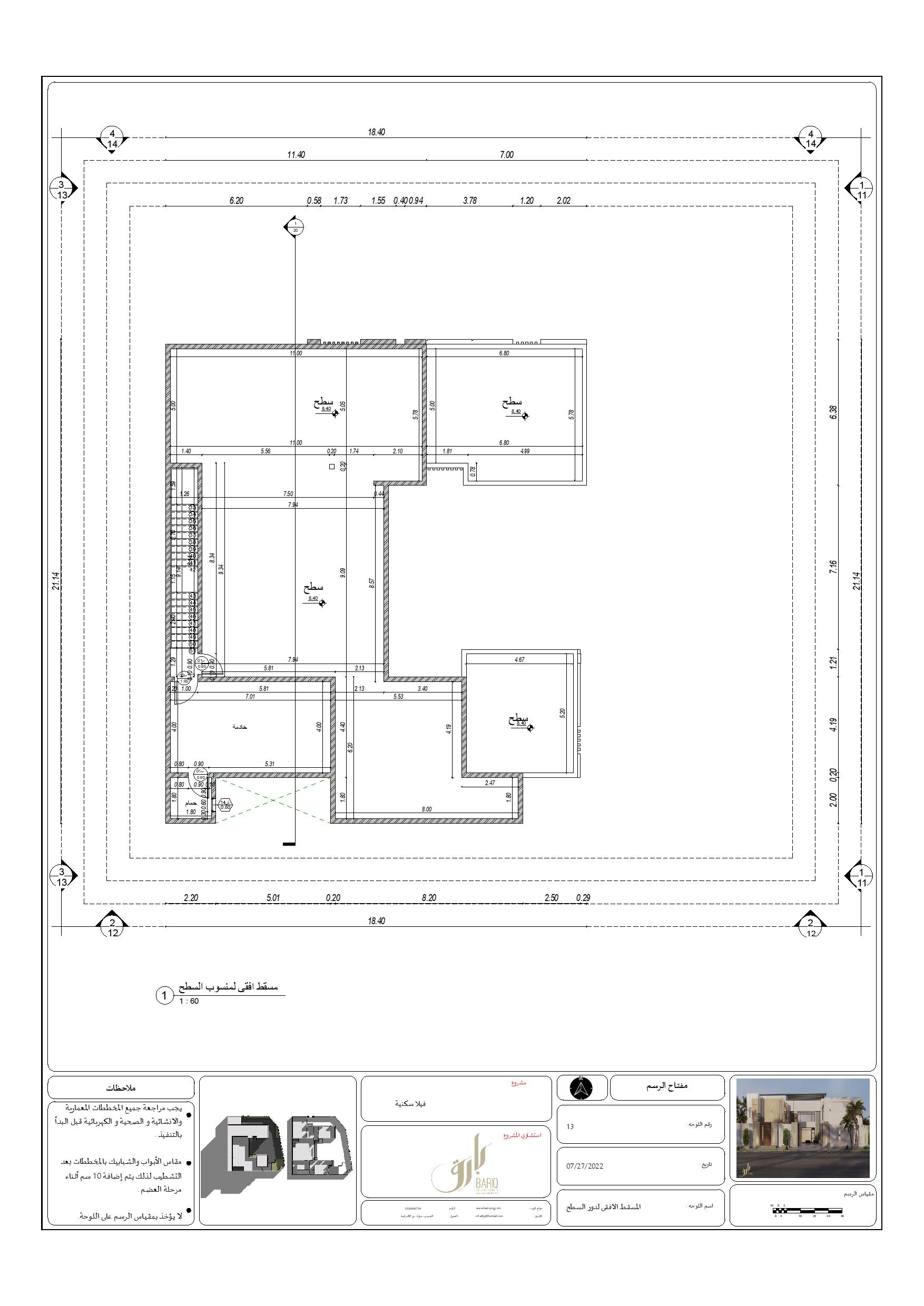 KSA 别墅项目外部施工图丨Bariq Consultants-18