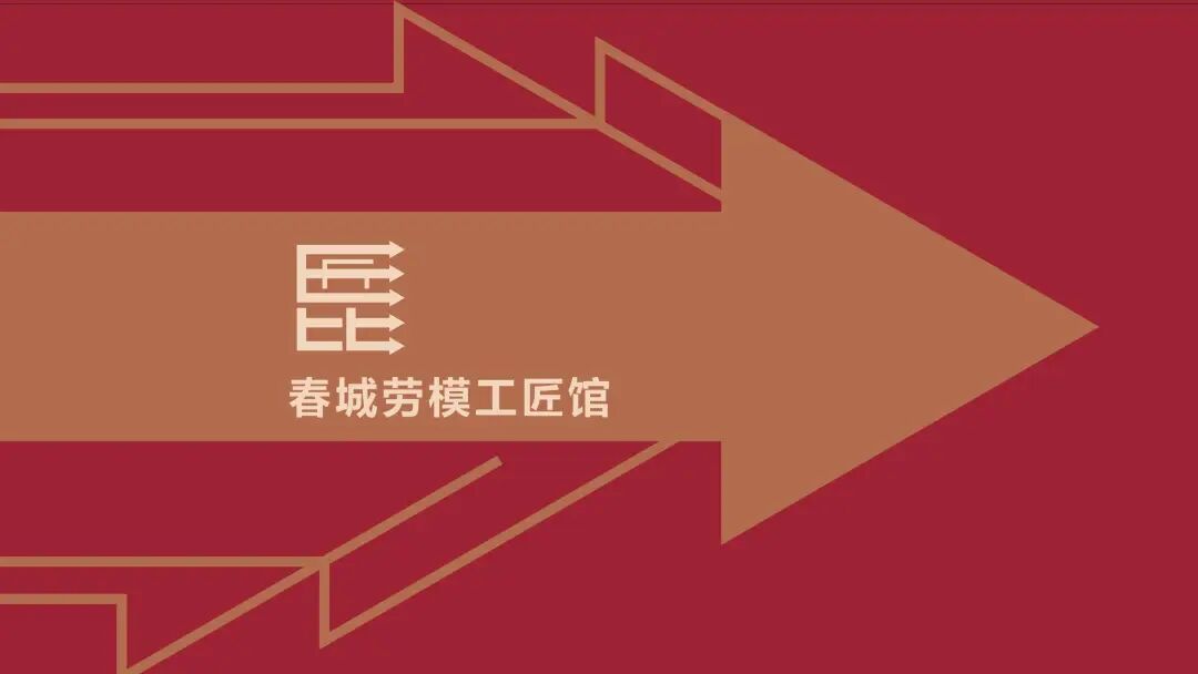 天树视觉×春城劳模工匠馆丨红色工业风致敬春城工匠魂-10