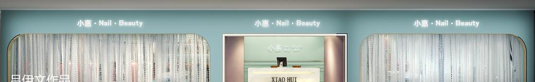 小慧美甲美容·闵行七宝店-8