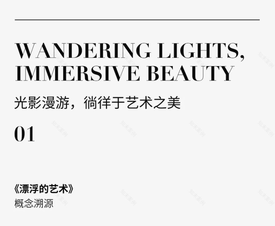 光影漫游,徜徉于艺术之美丨旭辉X于强-14