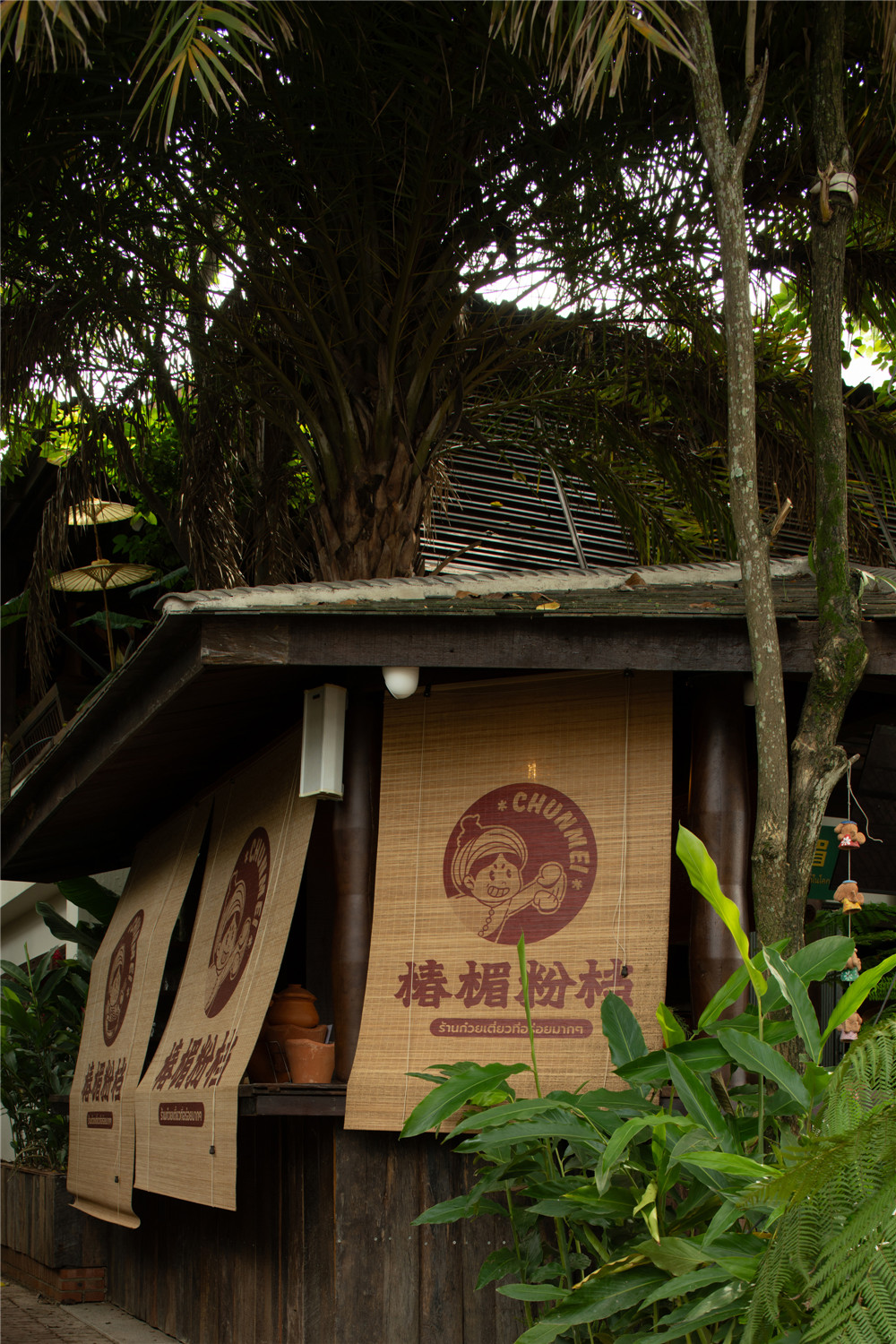 椿楣粉档丨中国西双版纳丨FUNS方糖空间设计顾问-9