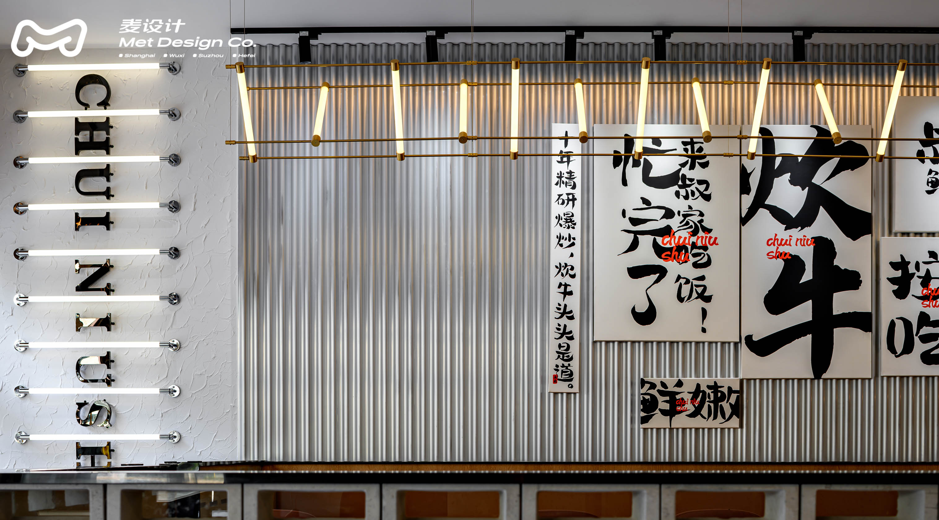 【麦设计作品】溪南·炊牛叔 | 标准快餐门店模型-16