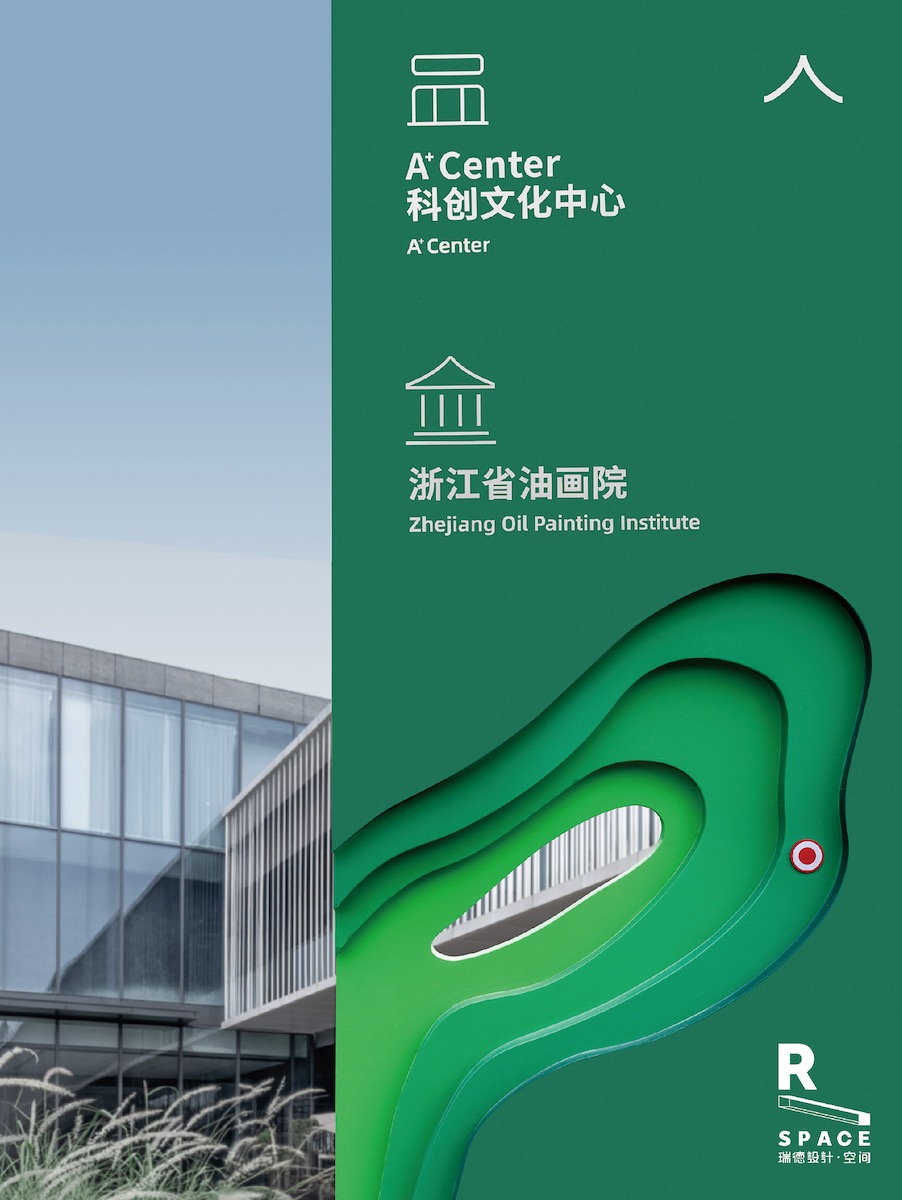湘湖院士岛科创中心展厅空间设计丨中国杭州丨瑞德设计-18