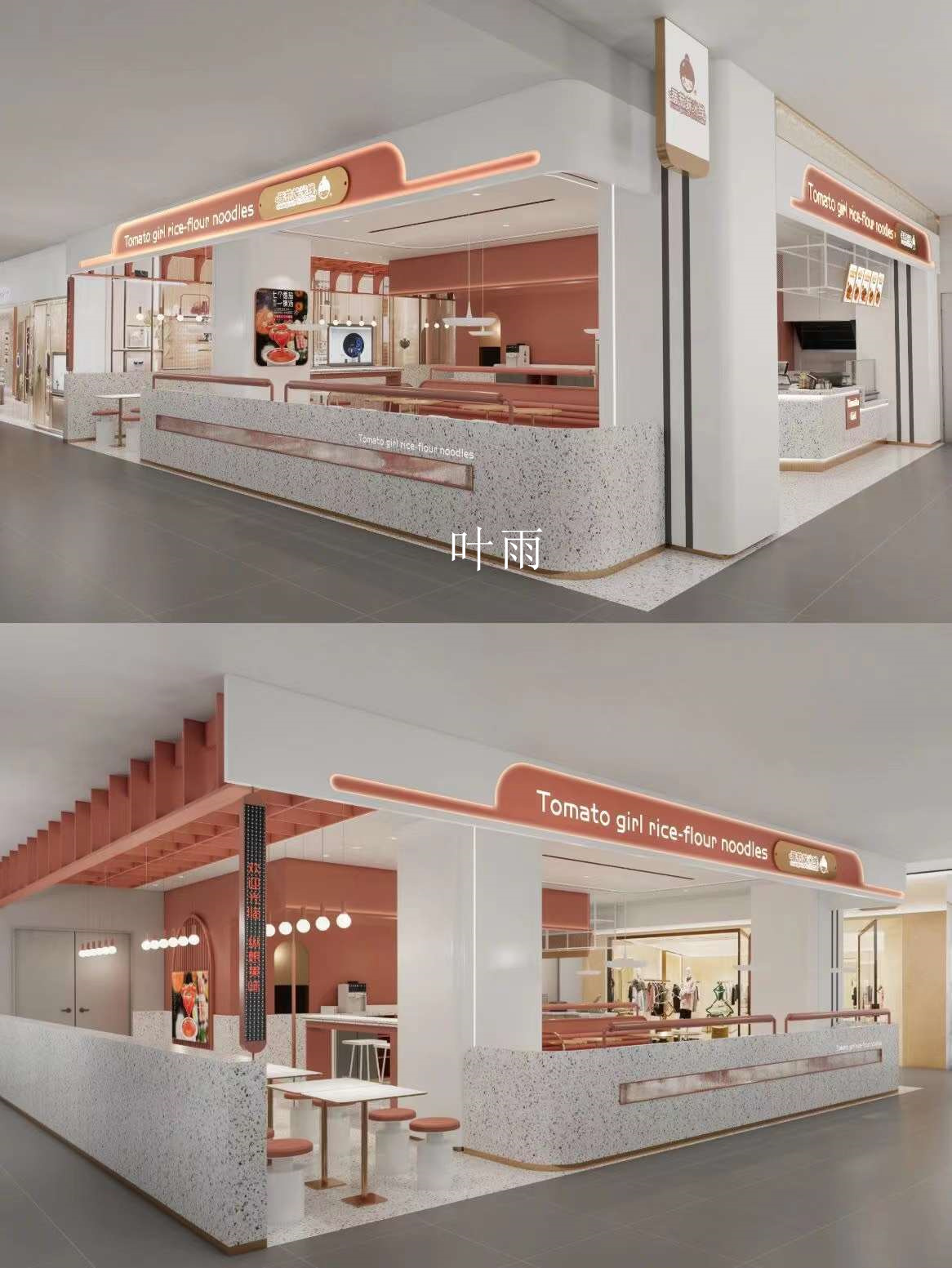 番茄妹米线Tomato girl rice-flour noodles-2