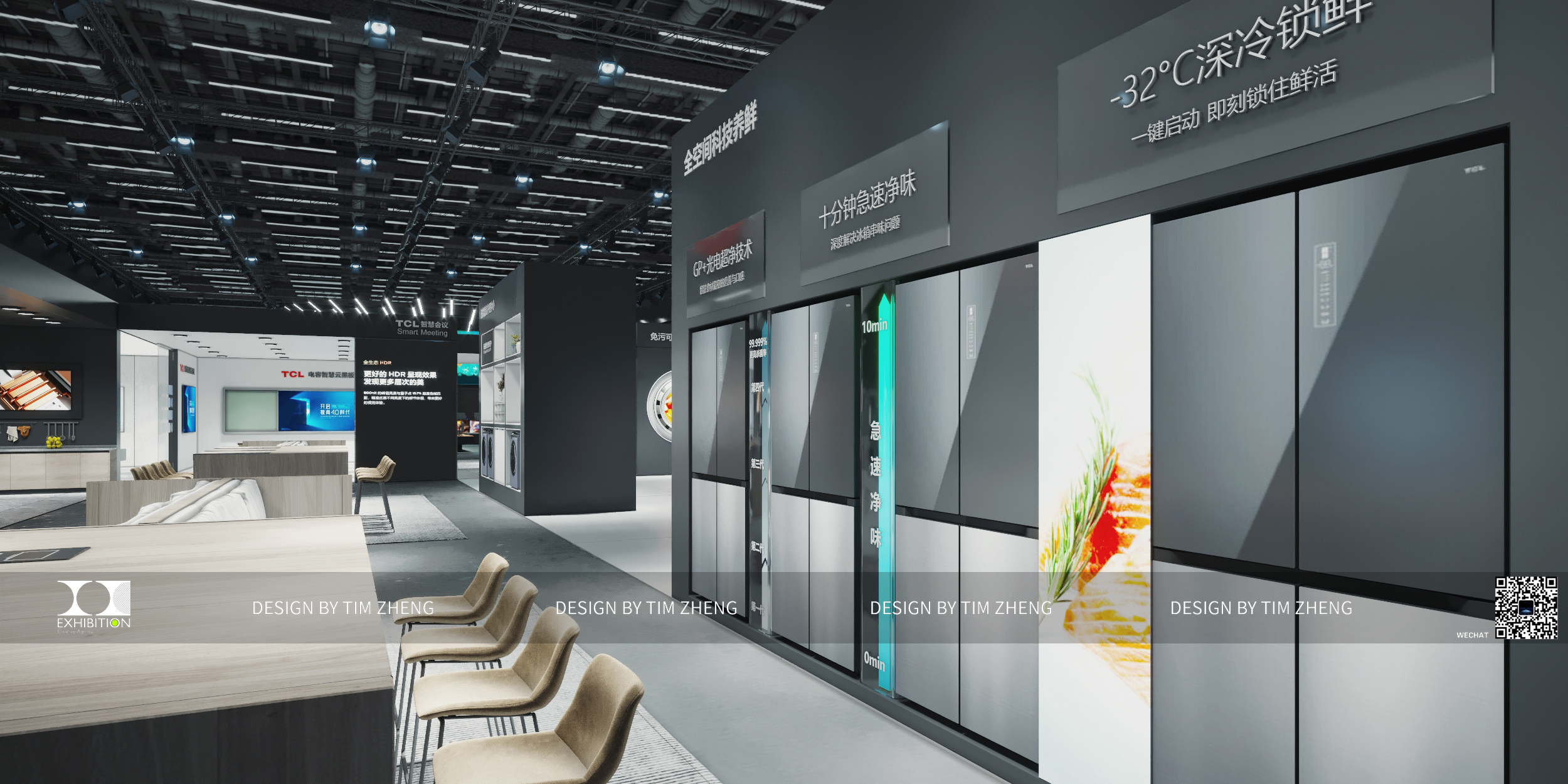 TCL 家电及电子产品世界博览会丨中国上海-7