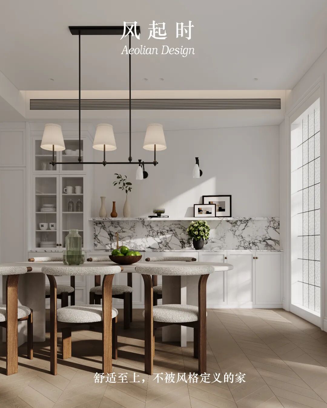 舒适至上，不被风格定义的家｜半溪明月-0