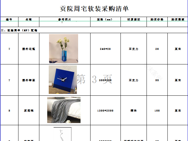 麻花辫胡茬的家-59