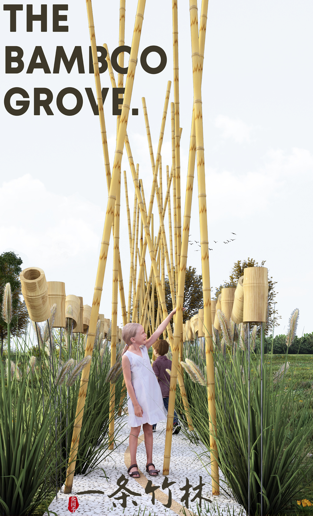 竹林丨中国成都丨Atelier Folie（北林风景建筑研究中心）-40