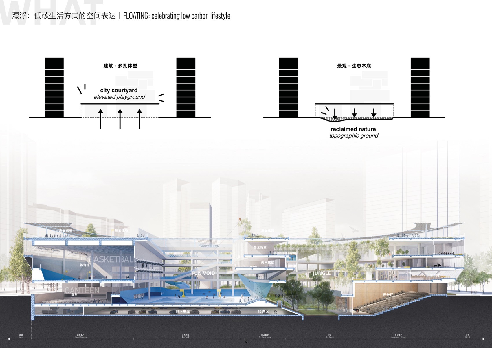 深圳高新中学改扩建设计丨中国深圳丨临界工作室-20