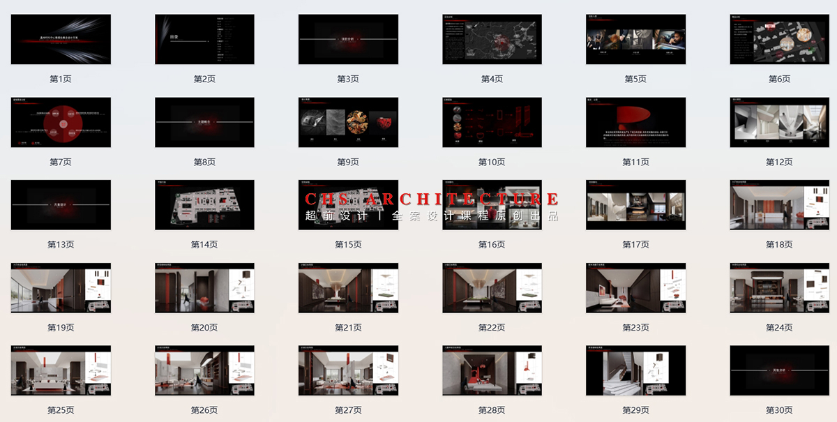 沉稳底蕴 · 时代会所原创方案设计丨超前创意设计教育-16