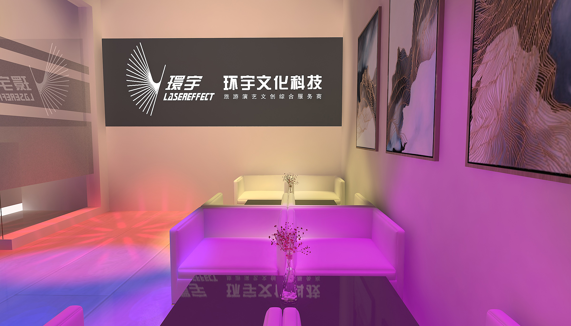 游乐展环宇设计方案-8