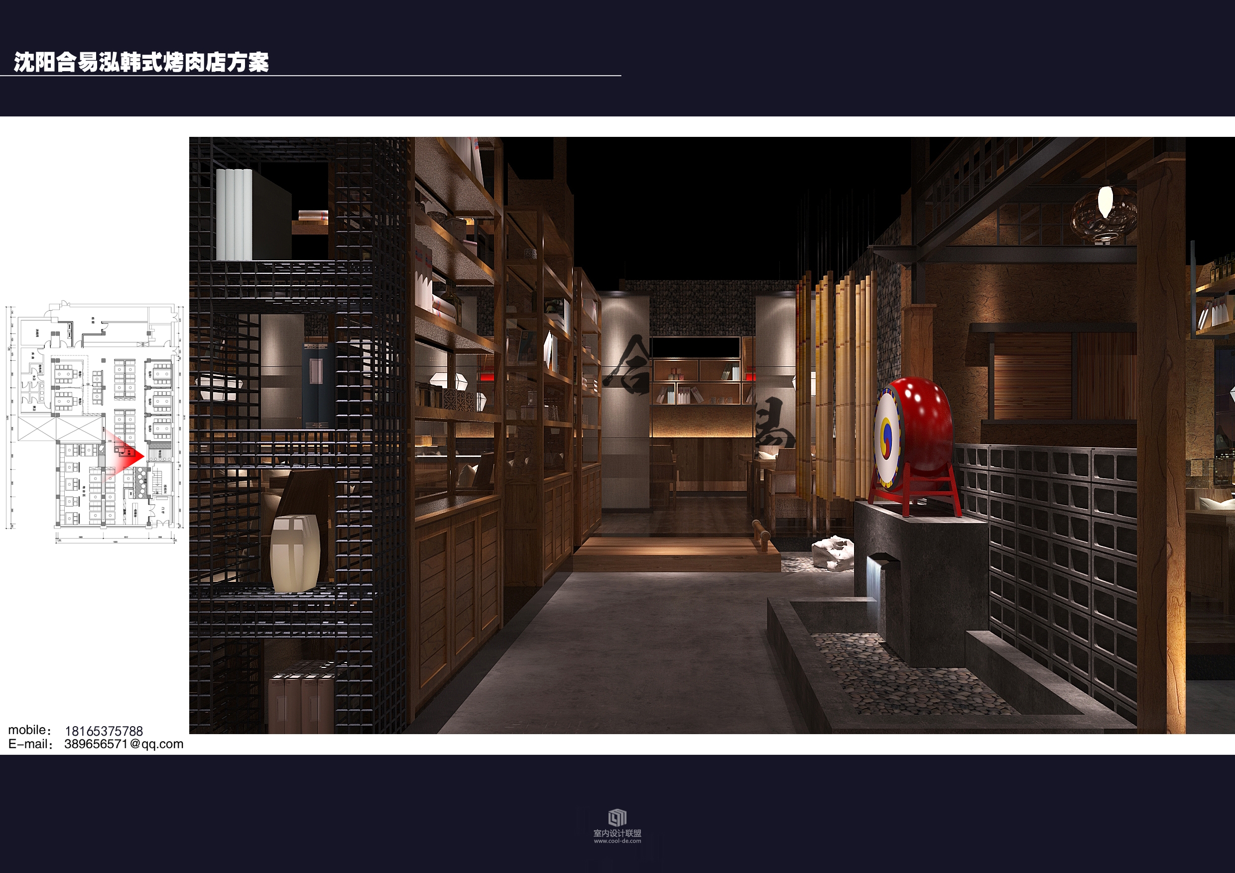 沈阳合易泓韩式烤肉店-9