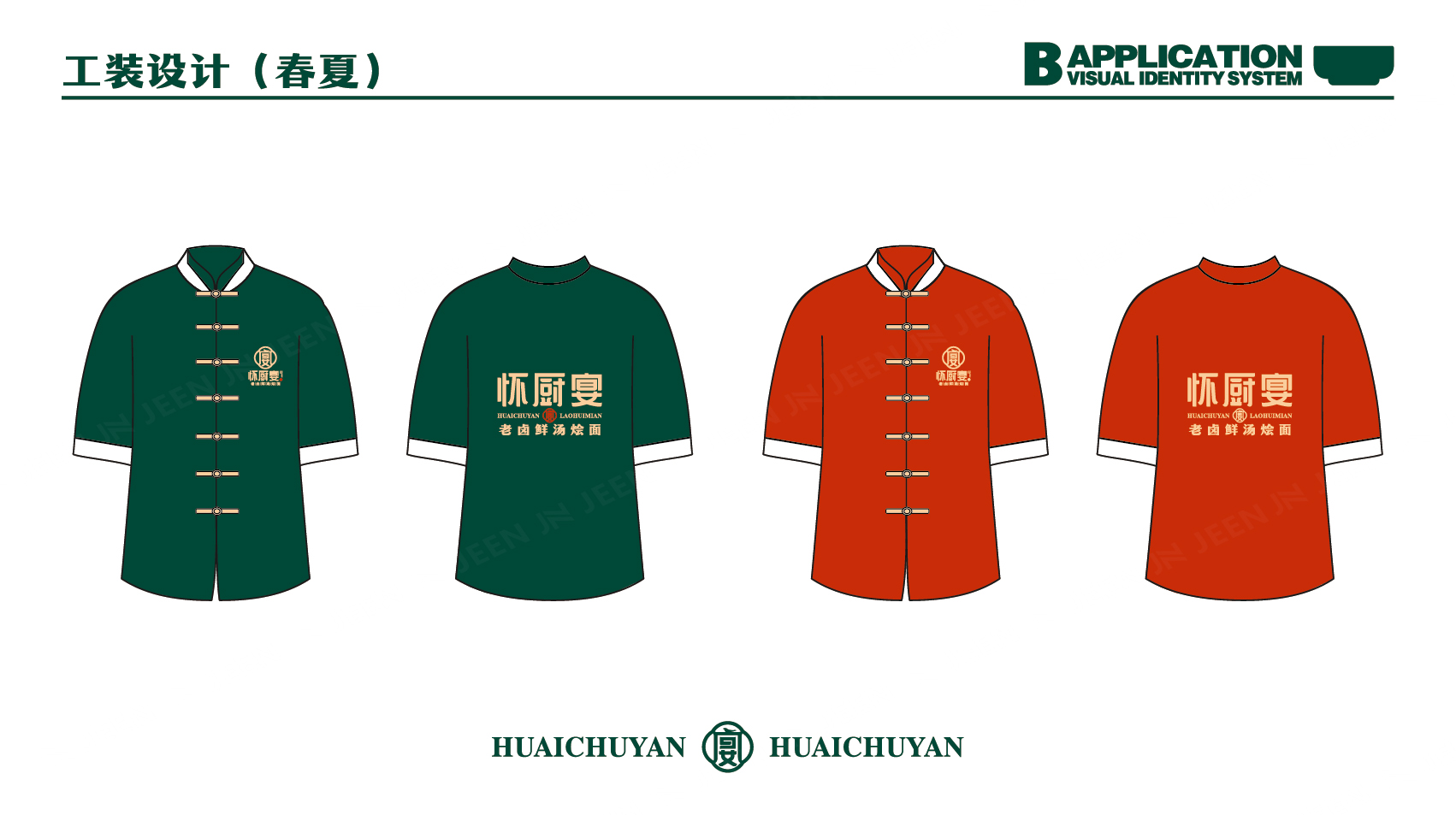 怀厨宴·老卤鲜汤烩面旗舰店丨中国河南丨集恩餐饮全案设计-11