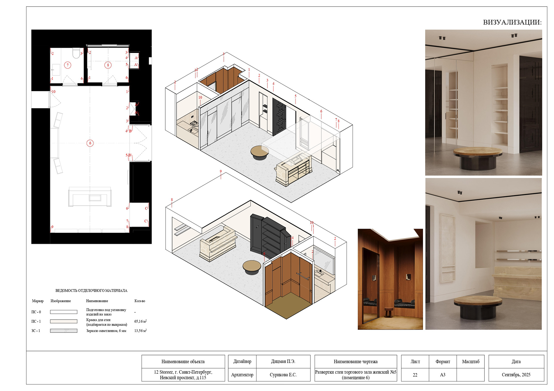 Nevsky prospect室内设计项目丨设计师 Дицман П.Э.,建筑师 Сурикова Е.С.-10