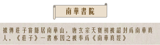 庄子逍遥元宇宙|一场穿越千年的东方奇幻之旅——用建筑语言解构庄子的逍遥梦境-61