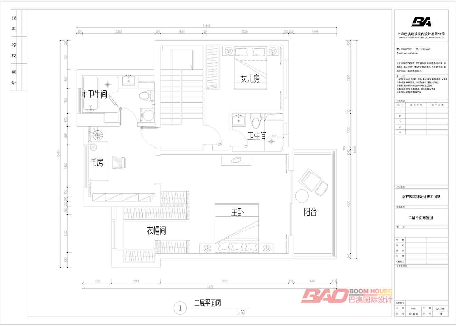 巴澳设计【碧桂园别墅】-10